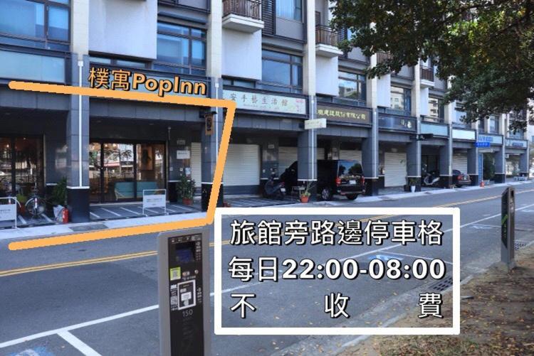 Popinn Tainan Exterior foto